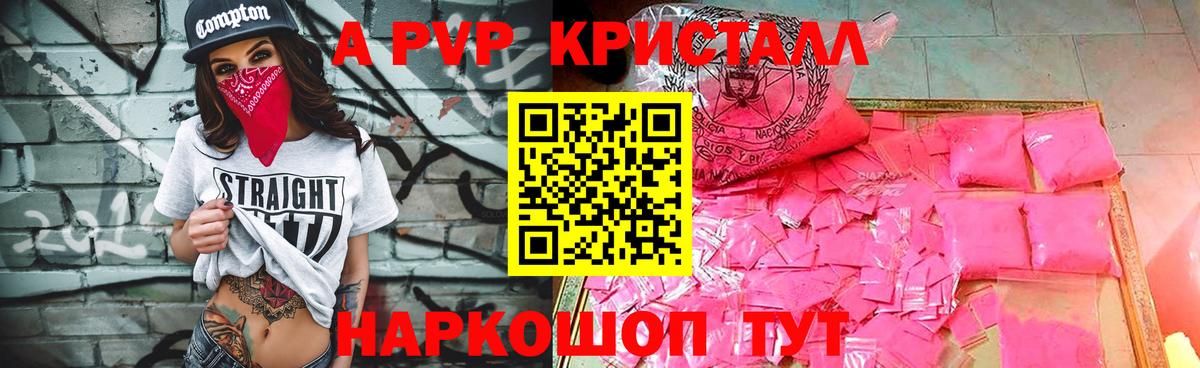 Alpha PVP мука Химки