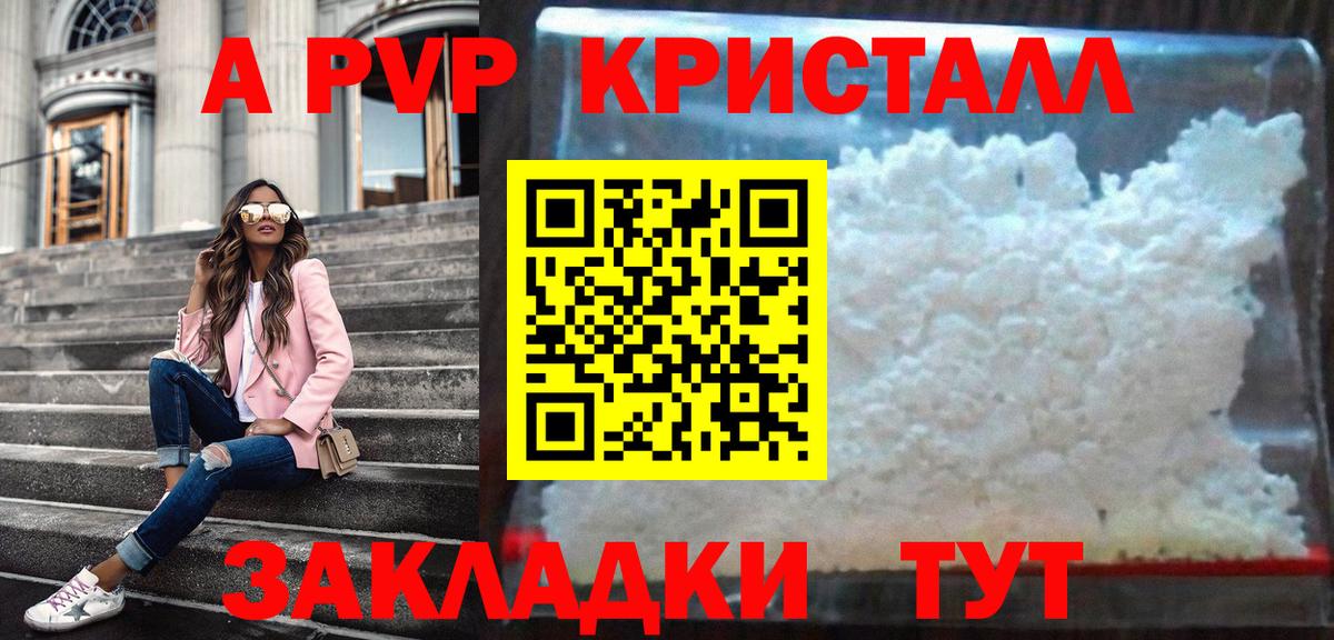 Alpha-PVP СК КРИС  APVP  Вход с VPN  Alfa_PVP VHQ  Химки  A-PVP СК КРИС 