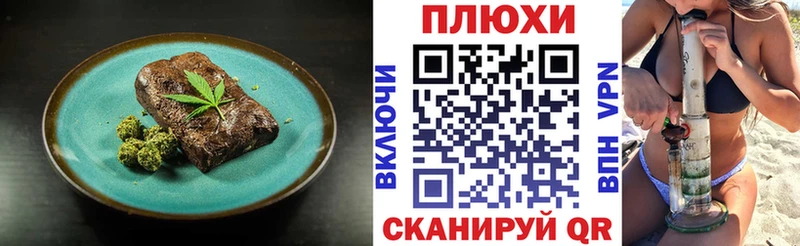 Canna-Cookies конопля  Химки 