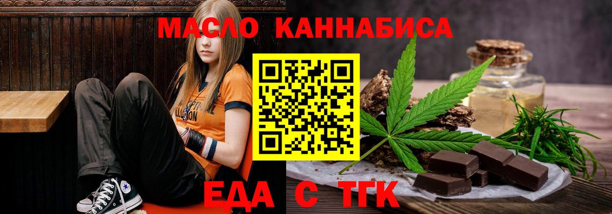 Химки  Печенье с ТГК конопля  Вход с VPN 