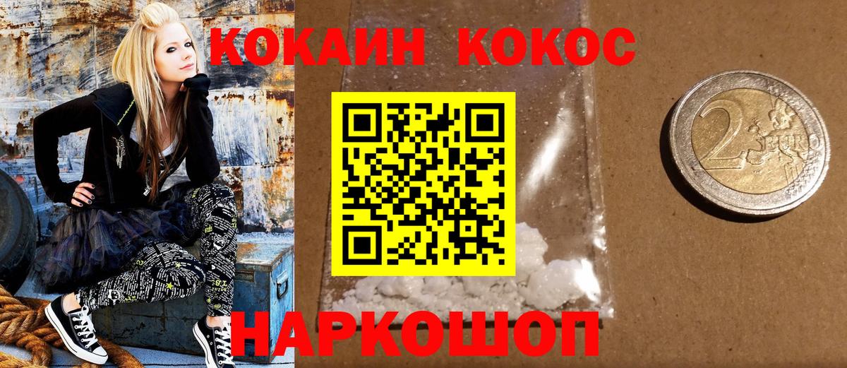 Cocaine Fish Scale Химки