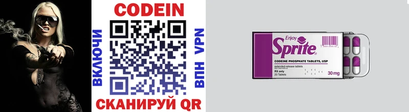 Кодеин напиток Lean (лин)  Химки 