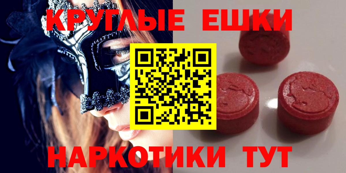 Ecstasy бентли  Вход с VPN  Ecstasy  ОМГ ОМГ как войти  Химки  Ecstasy TESLA 