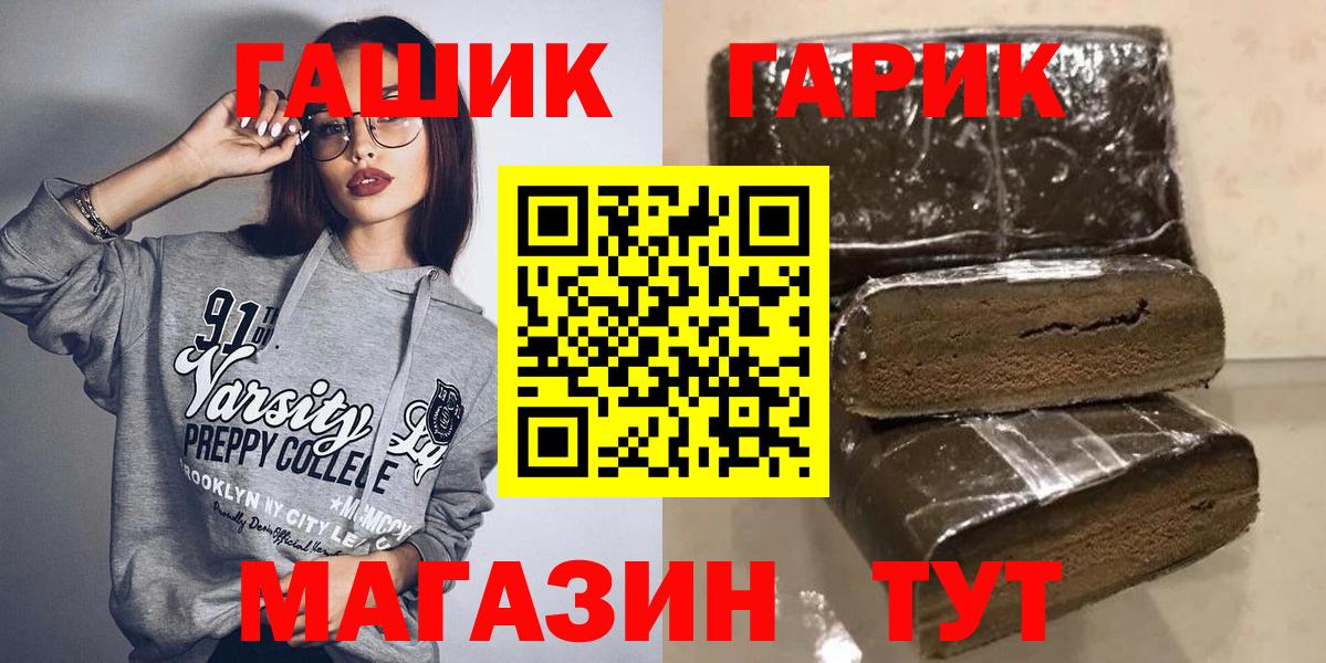 ГАШ VHQ  ГАШИШ  Химки  Вход с VPN 