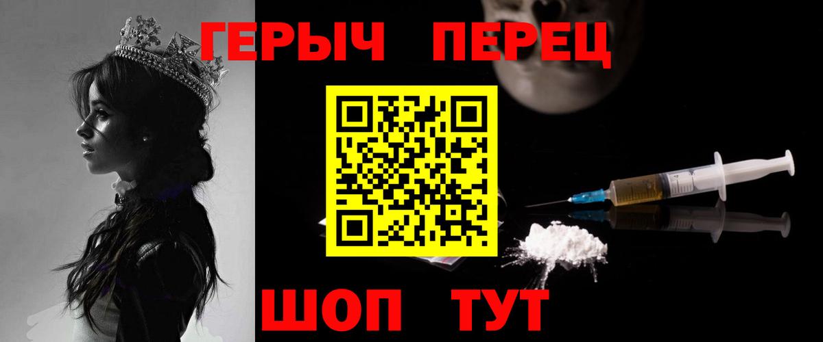 ГЕРОИН VHQ  Вход с VPN  Химки 
