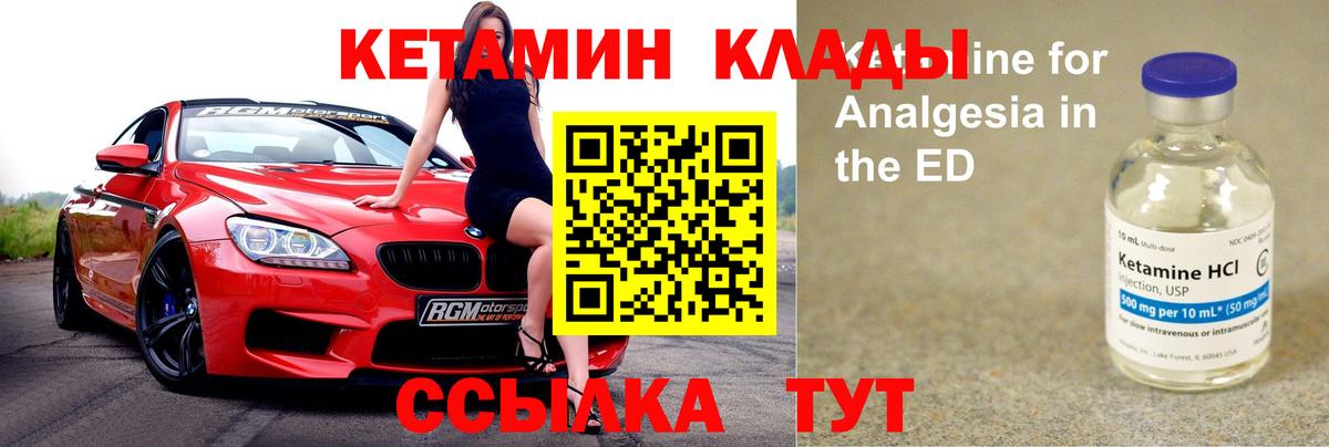 Химки  КЕТАМИН VHQ  Вход с VPN 