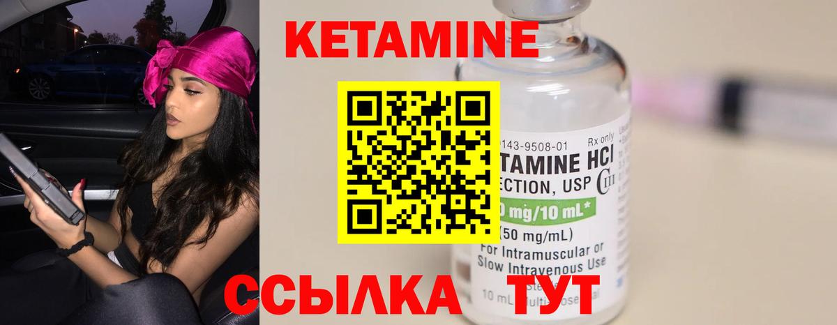 Кетамин ketamine Химки