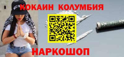 кокаин перу Жуковский