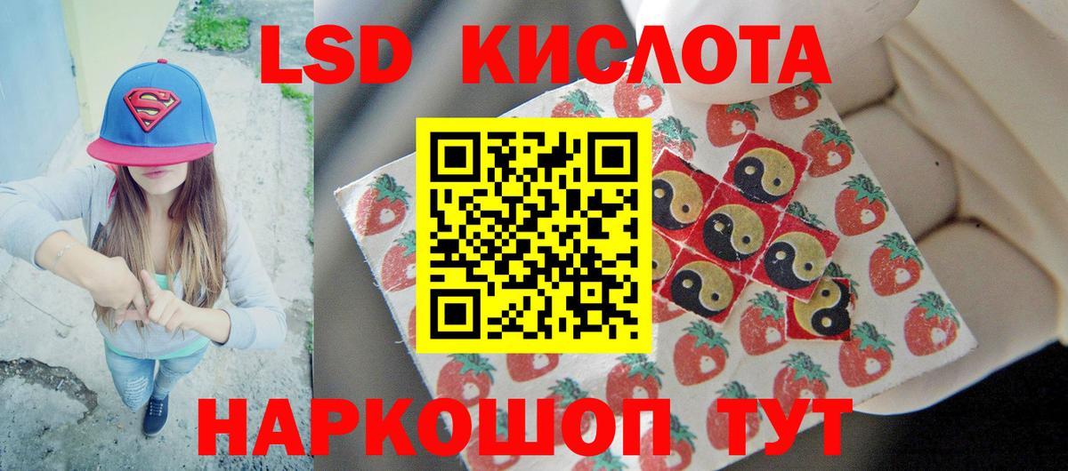 LSD-25 экстази ecstasy  Вход с VPN  ссылка на мегу зеркало  Химки  LSD-25 экстази кислота 