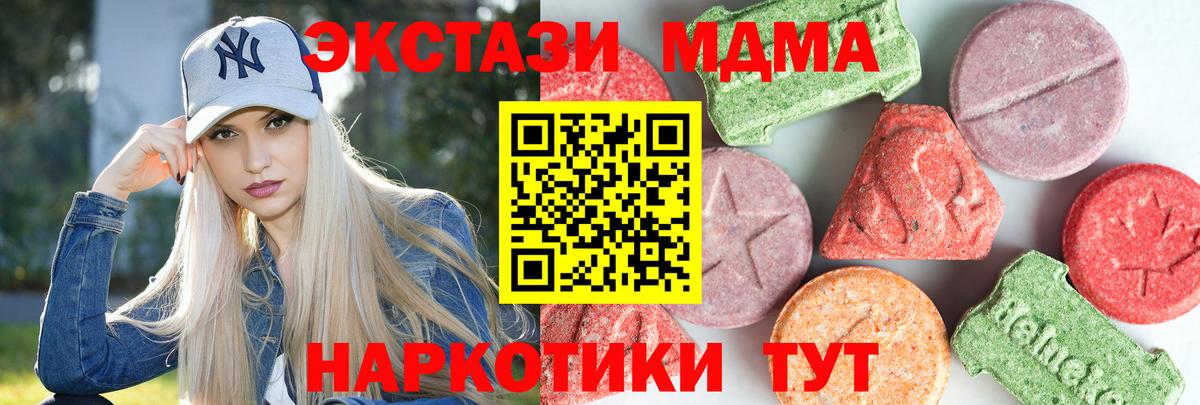 MDMA crystal Химки