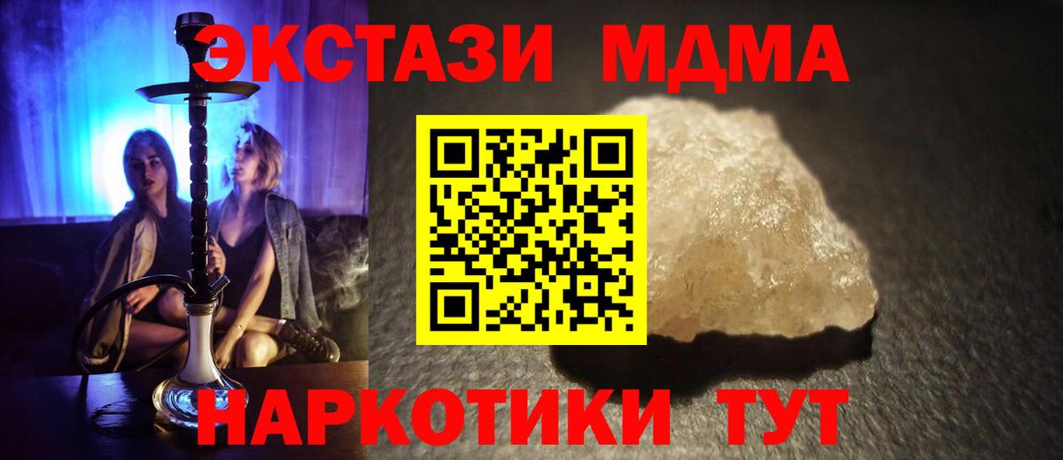 МДМА молли  Вход с VPN  Химки  MDMA  МДМА crystal 