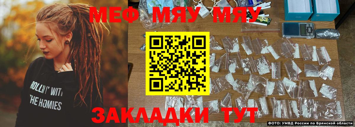 Мефедрон  Вход с VPN  продажа наркотиков  OMG вход  МЕФ 4 MMC  Химки  МЯУ-МЯУ кристаллы 