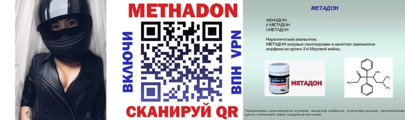 МЕТАДОН кристалл  где можно купить   blacksprut сайт  Химки 