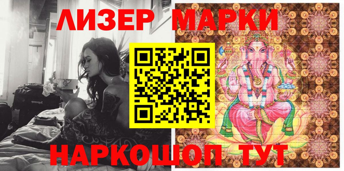 Химки  Марки 25I-NBOMe 1,8мг  Вход с VPN 