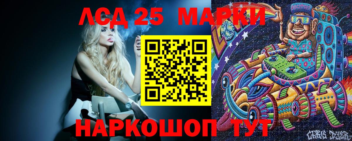 Марки 25I-NBOMe 1,8мг Химки