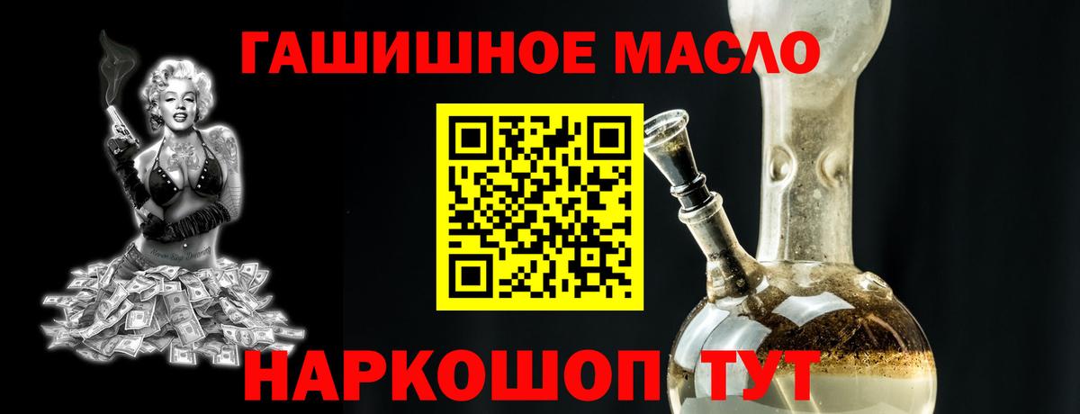 Дистиллят ТГК концентрат  Вход с VPN  ТГК THC oil  Химки 