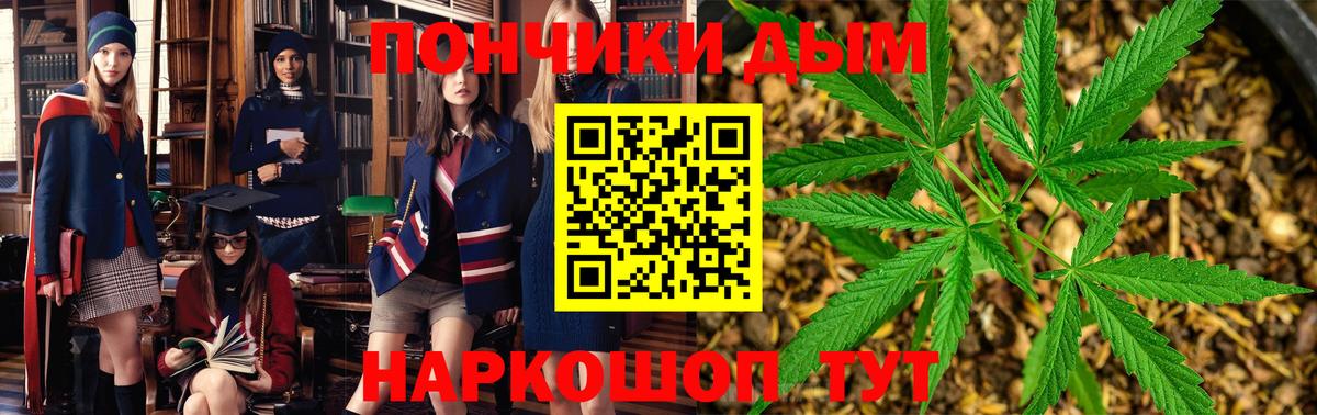 Каннабис White Widow Химки
